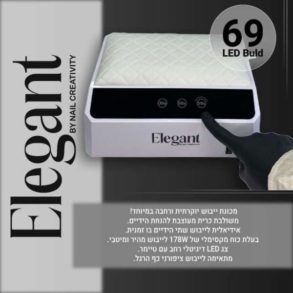 ⁦מנורת ייבוש יוקרתית אלגנט ELEGANT⁩ – תמונה ⁦3⁩